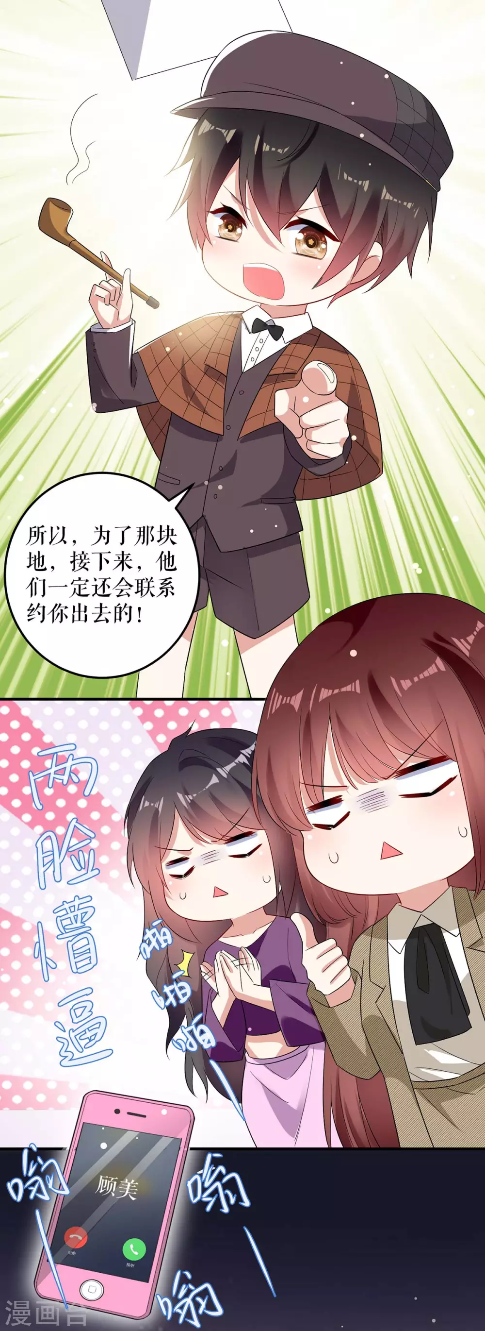 第55话聪明的儿子-天才酷宝-（第22张）