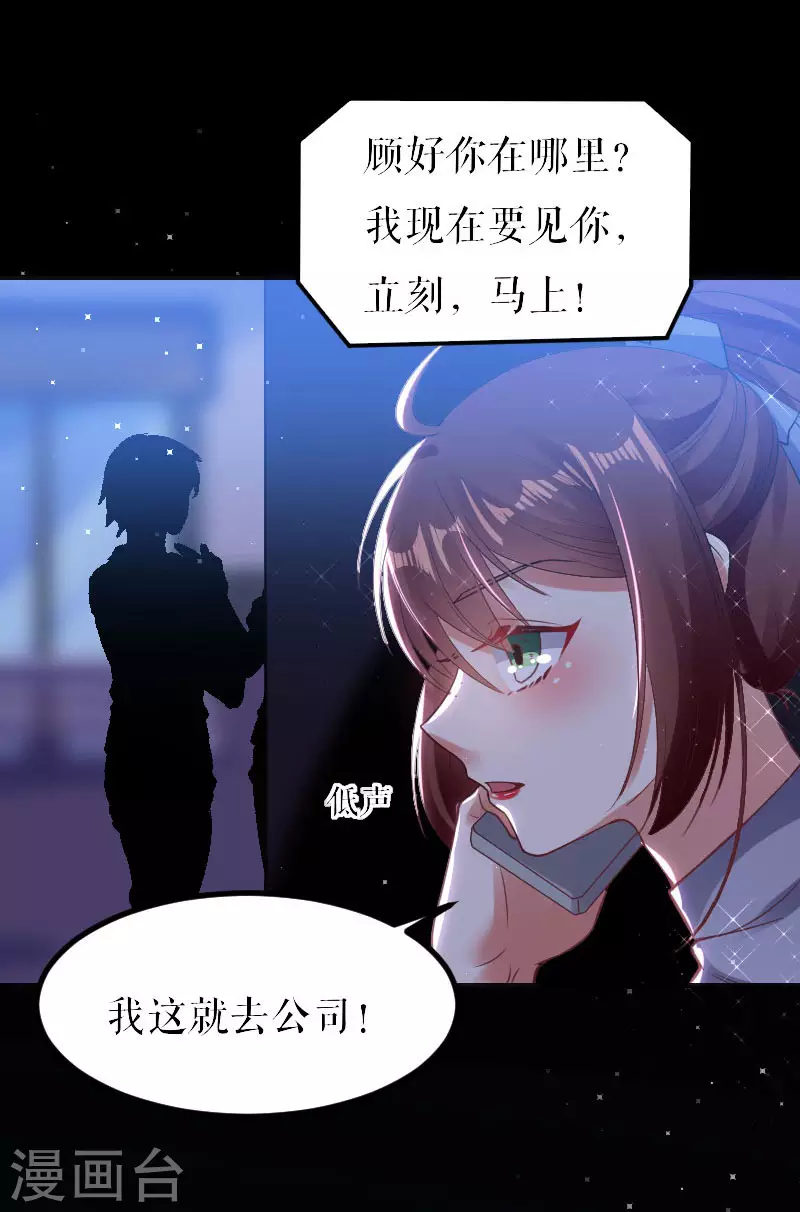 第5话我们之间没完！-天才酷宝-（第17张）