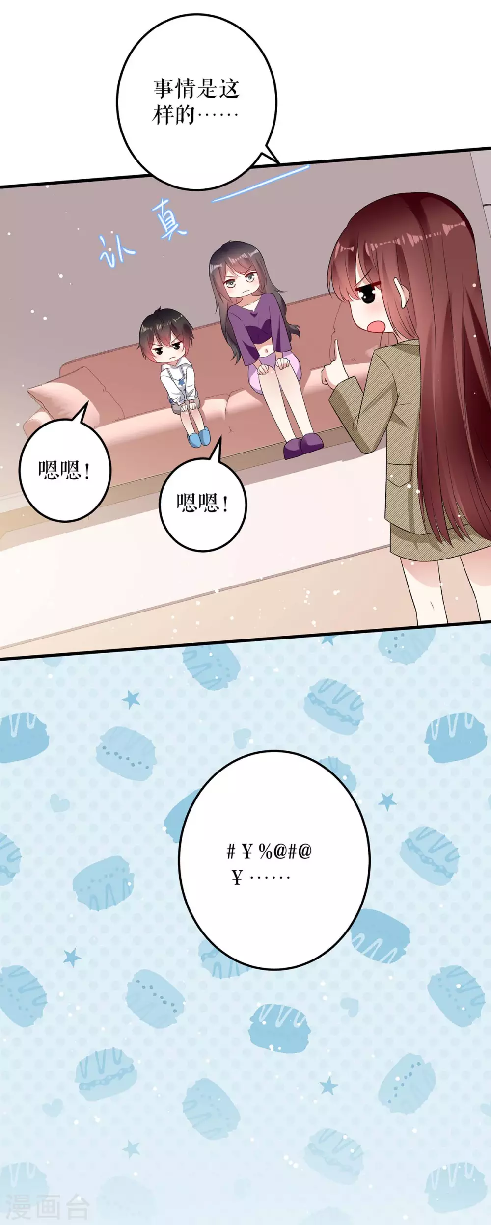 第55话聪明的儿子-天才酷宝-（第18张）