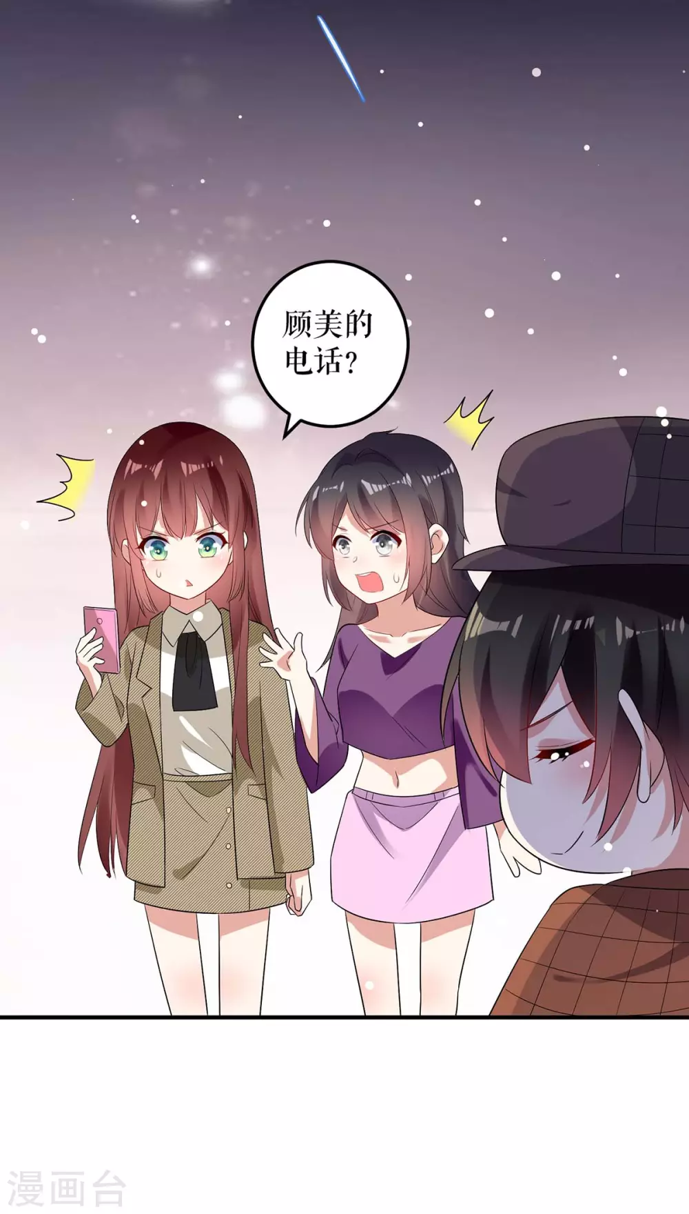 第55话聪明的儿子-天才酷宝-（第23张）