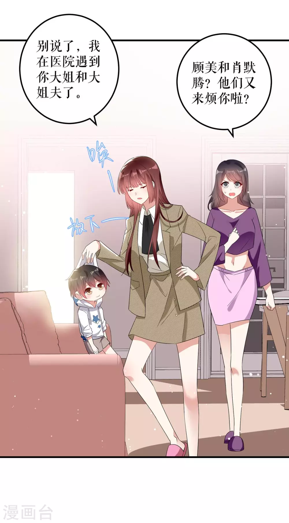 第55话聪明的儿子-天才酷宝-（第16张）