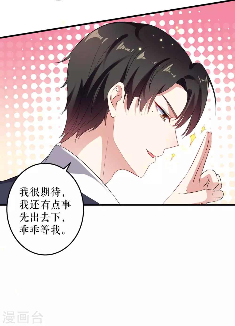 第53话外婆的遗书-天才酷宝-（第3张）