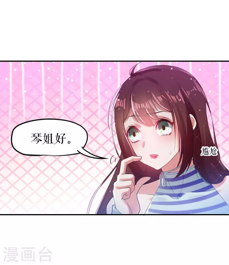 第6话职场潜规则-天才酷宝-（第3张）