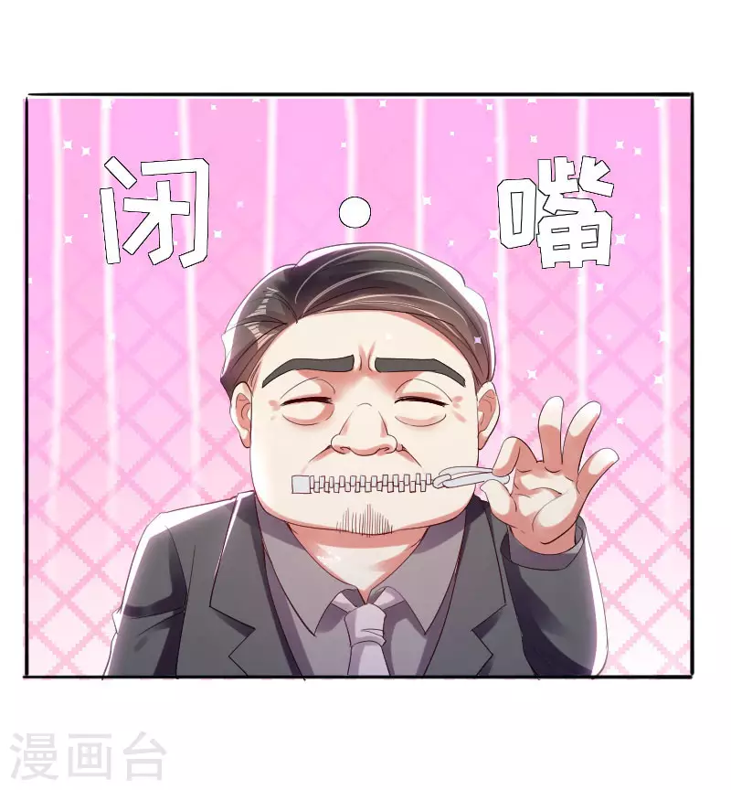 第8话把她给我带走-天才酷宝-（第9张）