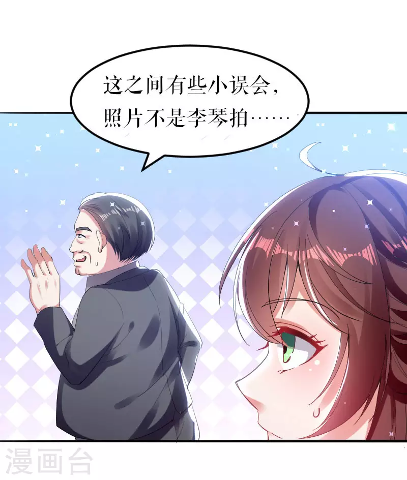 第8话把她给我带走-天才酷宝-（第7张）