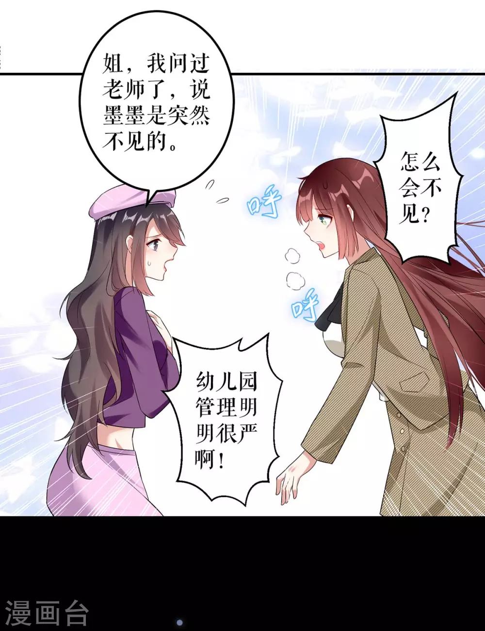 第44话找爹地-天才酷宝-（第4张）