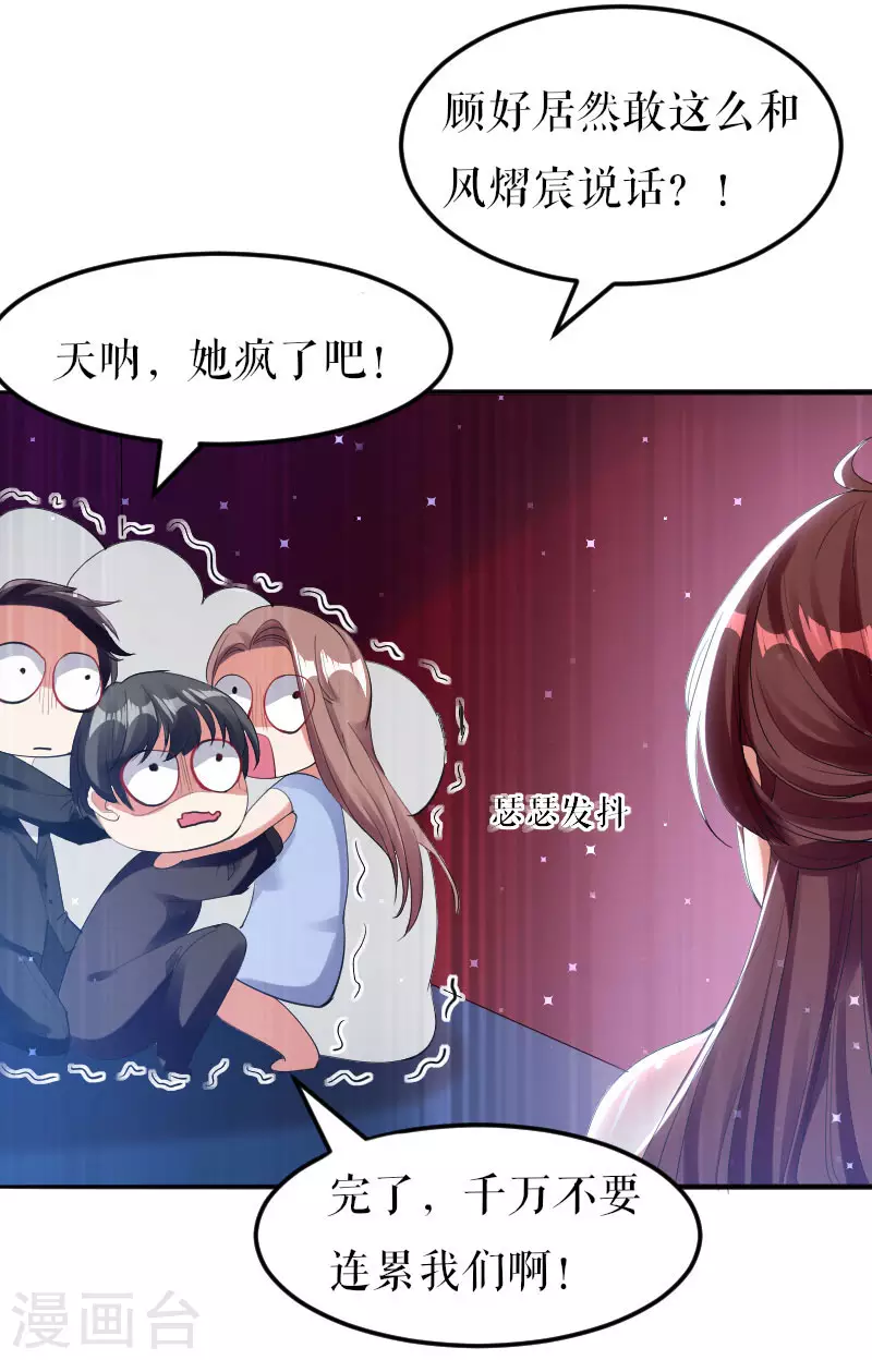 第8话把她给我带走-天才酷宝-（第12张）