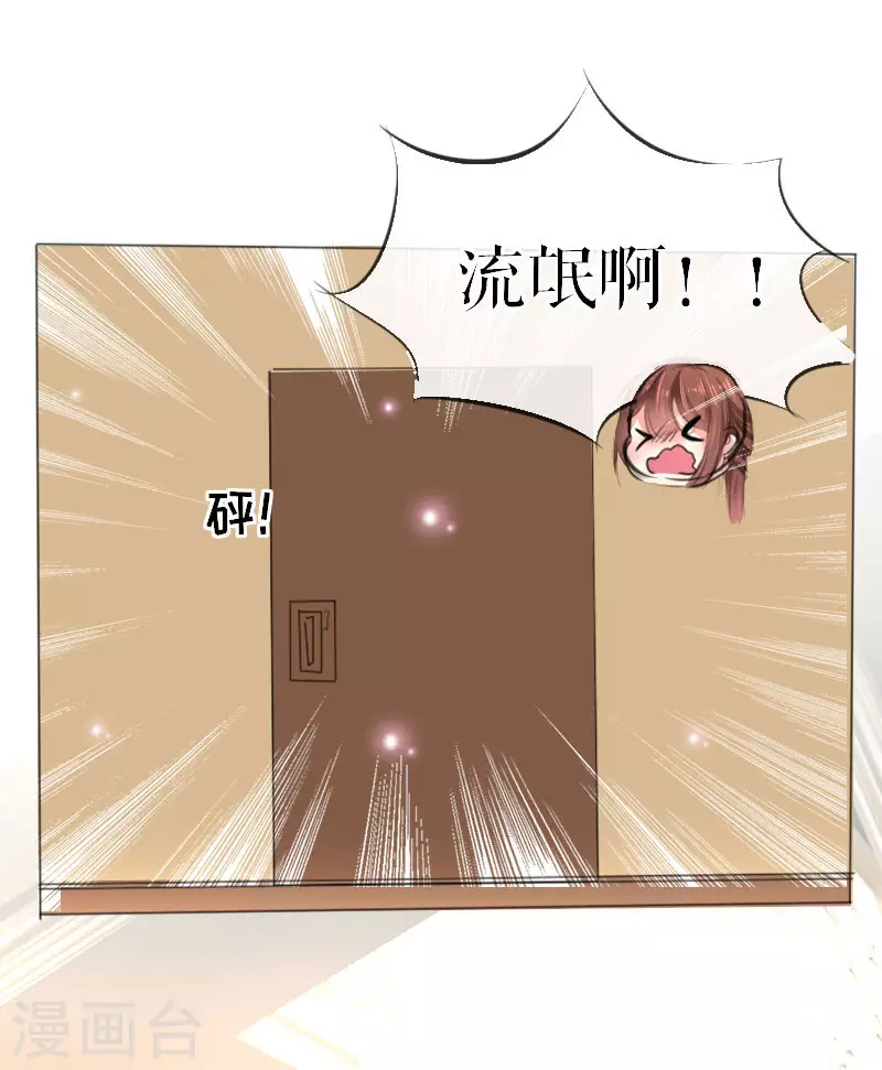 第7话不该招惹我-天才酷宝-（第5张）