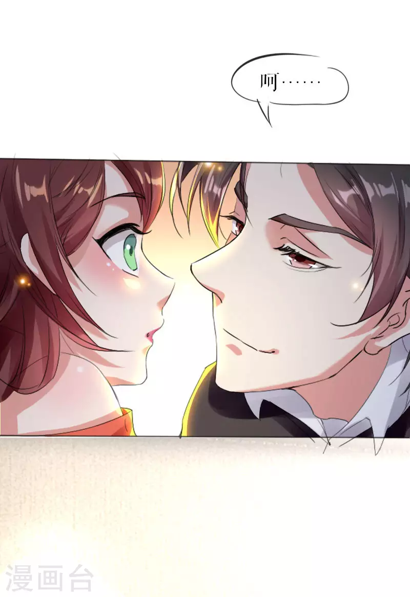 第7话不该招惹我-天才酷宝-（第12张）