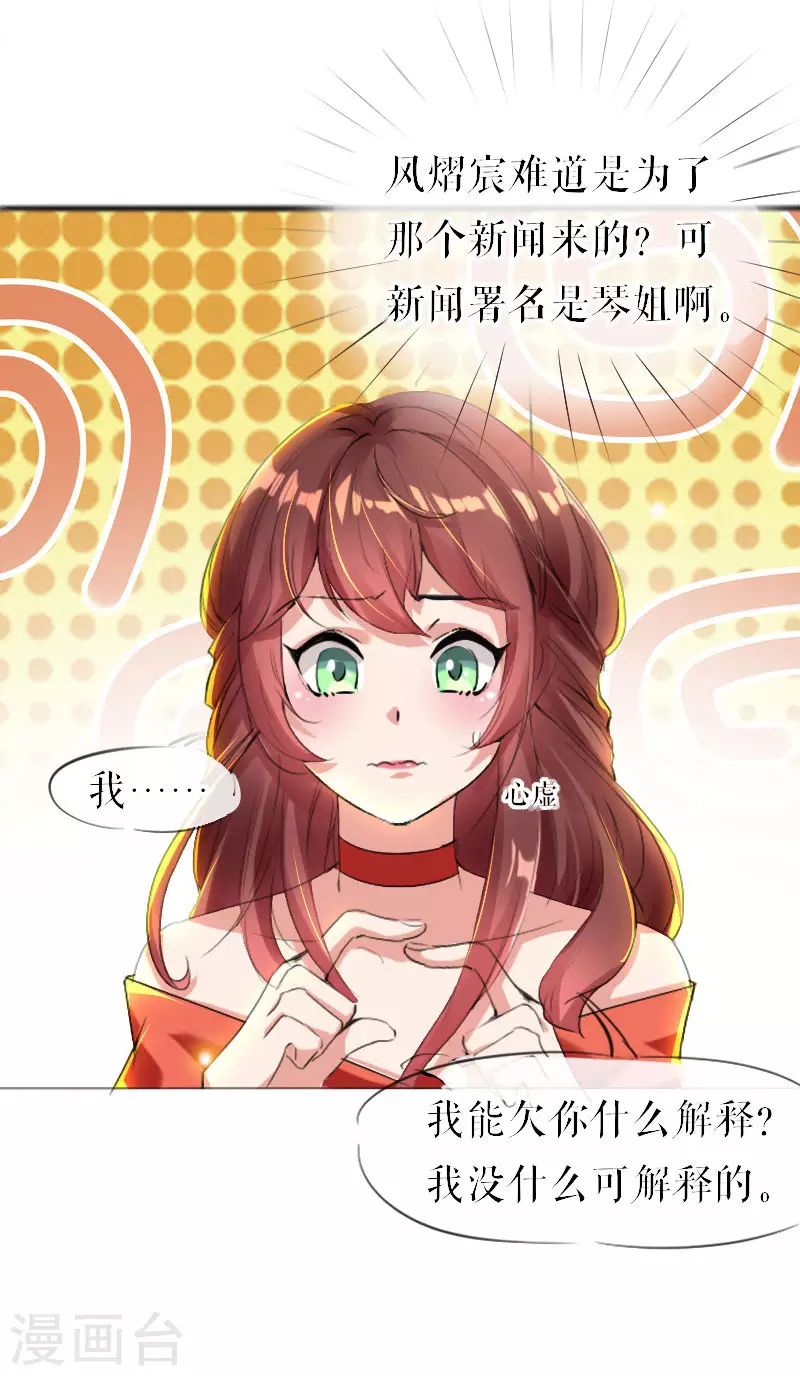 第7话不该招惹我-天才酷宝-（第7张）