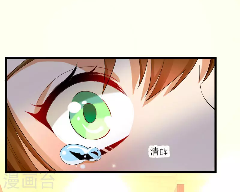 第7话不该招惹我-天才酷宝-（第16张）