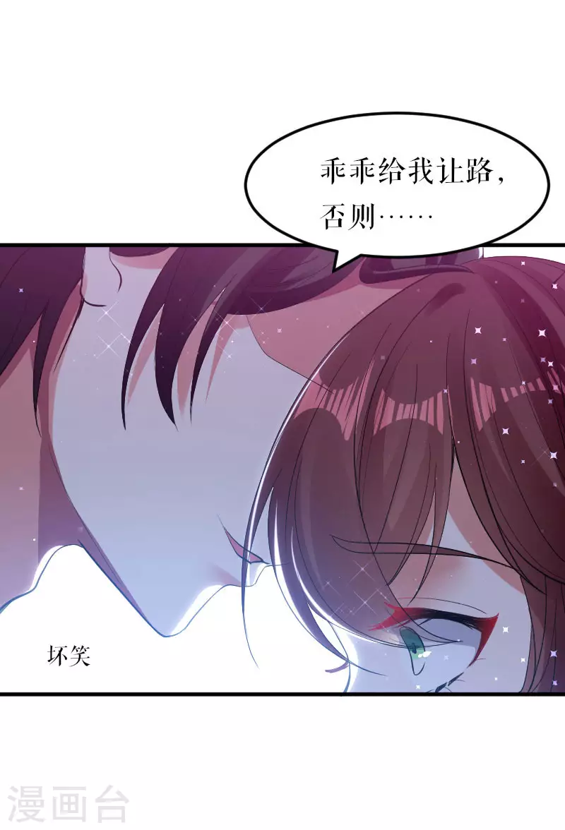 第8话把她给我带走-天才酷宝-（第17张）