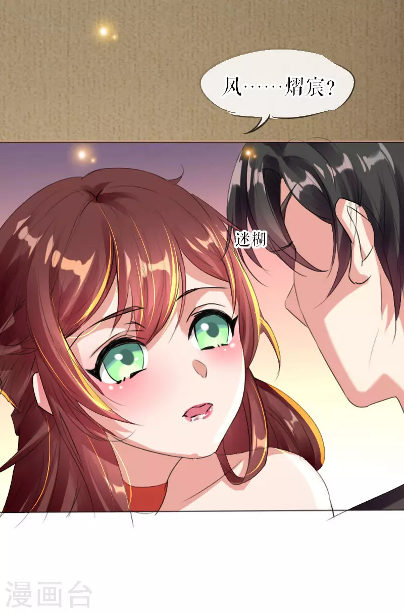 第7话不该招惹我-天才酷宝-（第14张）