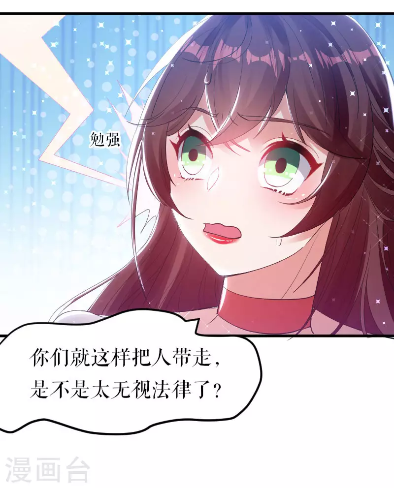 第8话把她给我带走-天才酷宝-（第15张）
