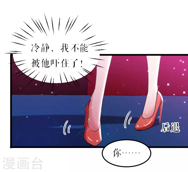 第8话把她给我带走-天才酷宝-（第14张）