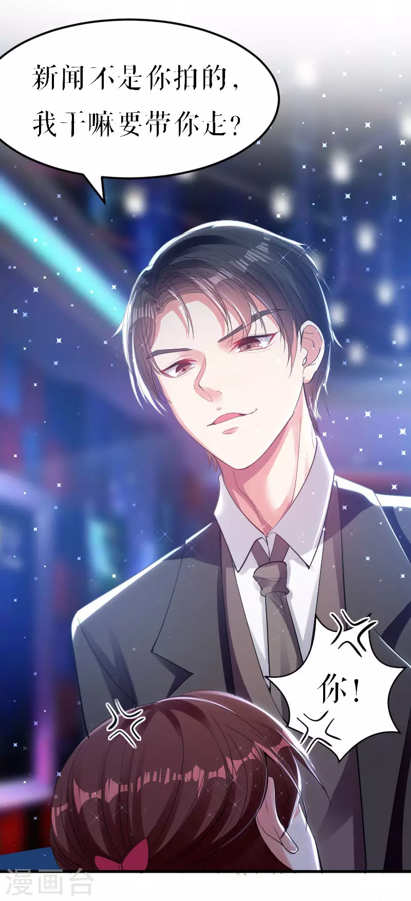 第8话把她给我带走-天才酷宝-（第21张）