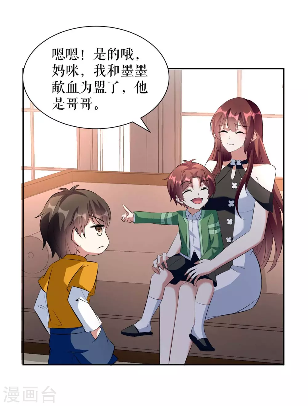 第159话我们结婚吧-天才酷宝-（第4张）