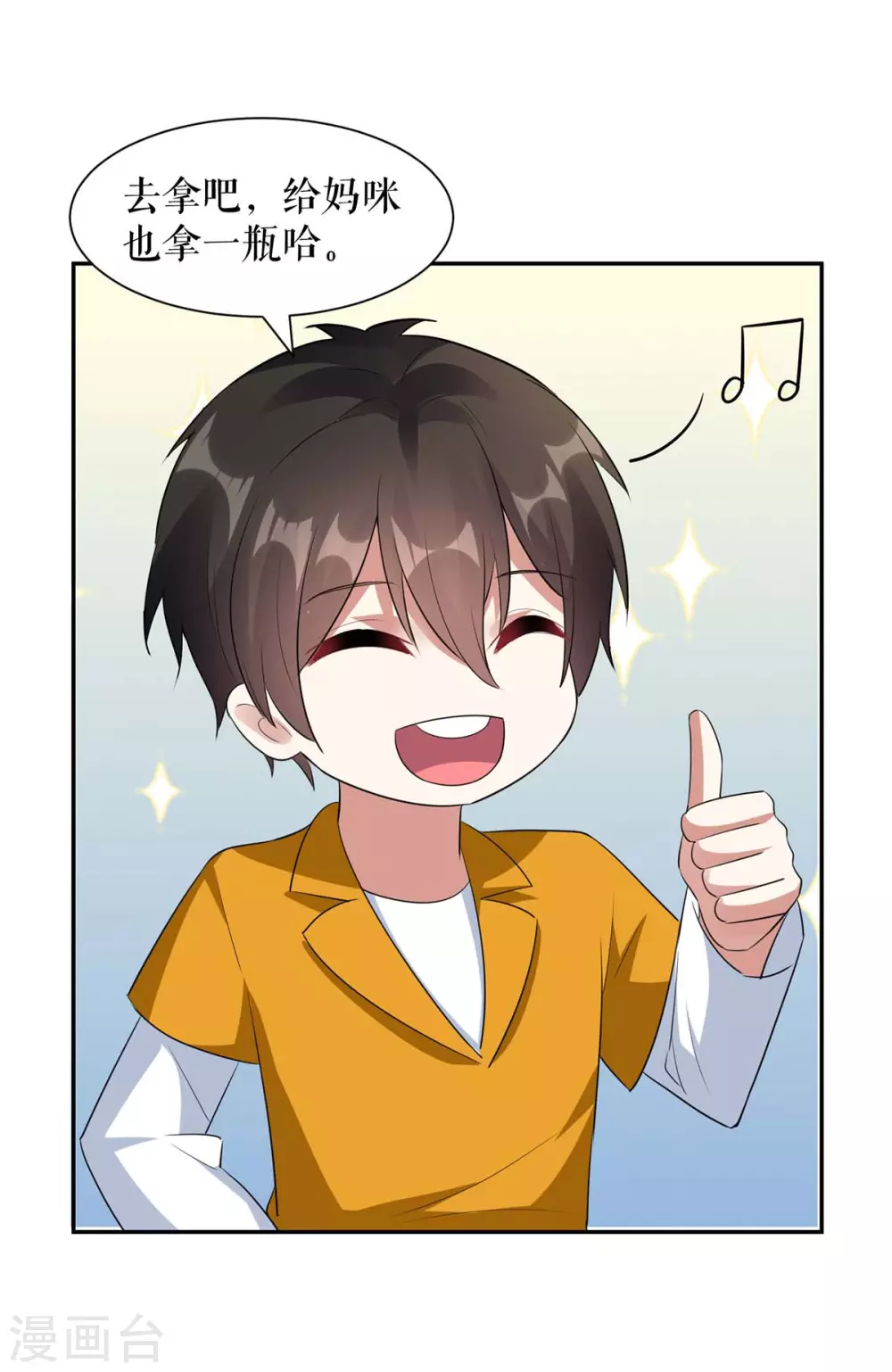 第159话我们结婚吧-天才酷宝-（第13张）