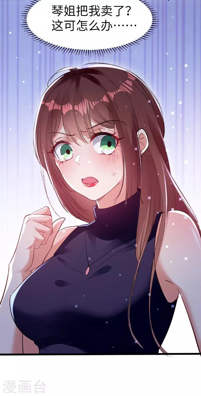 第10话敢打我的女人？-天才酷宝-（第9张）