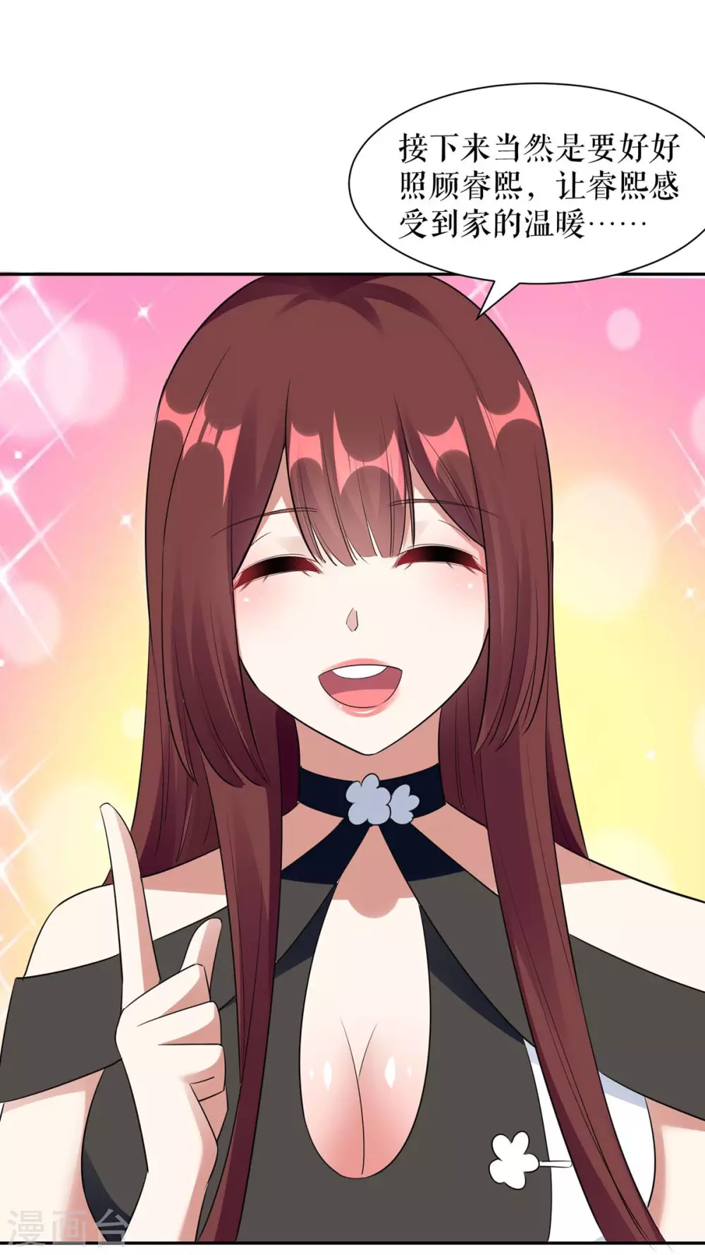 第159话我们结婚吧-天才酷宝-（第17张）