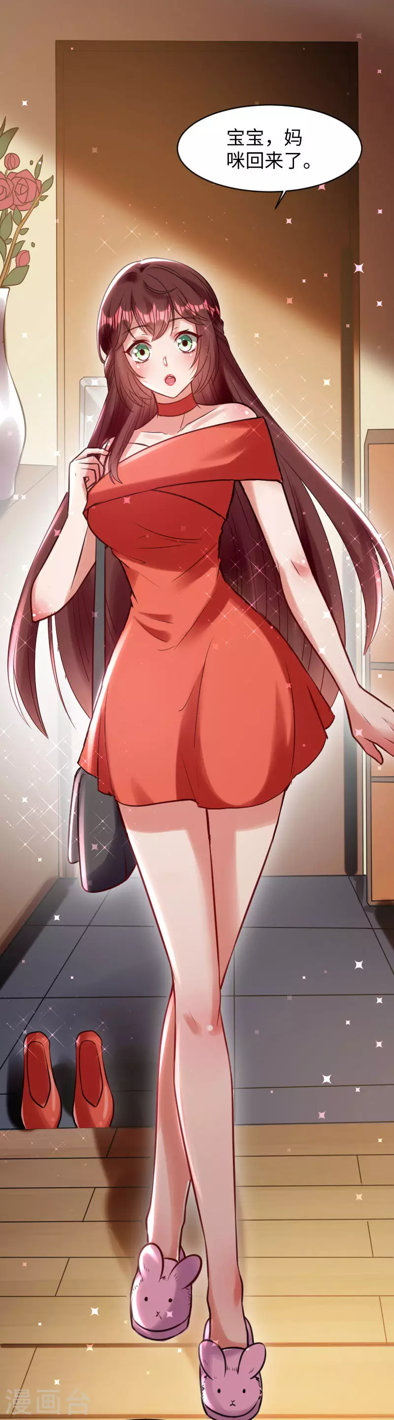 第9话妈咪你有心事-天才酷宝-（第10张）