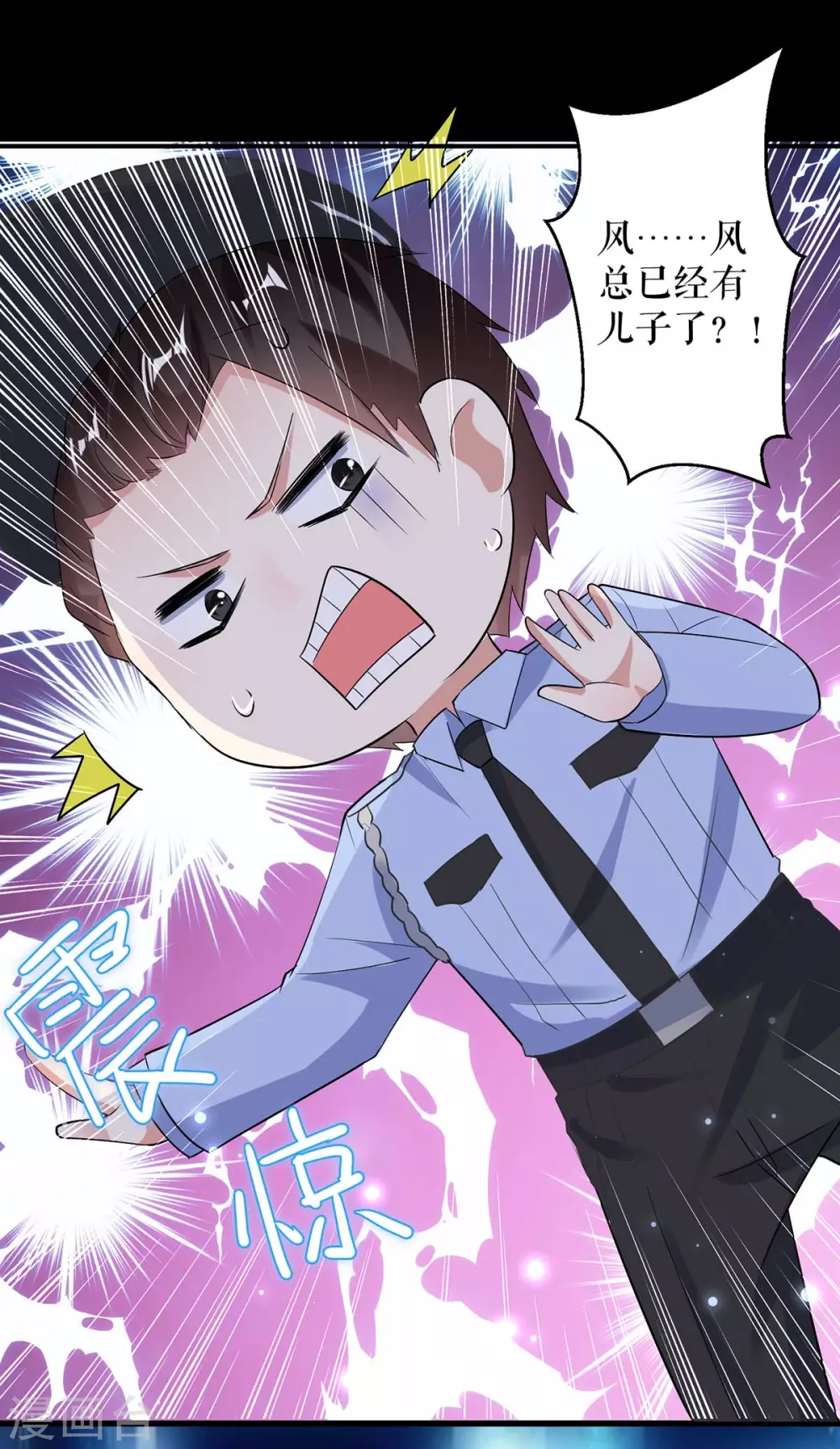 第44话找爹地-天才酷宝-（第17张）