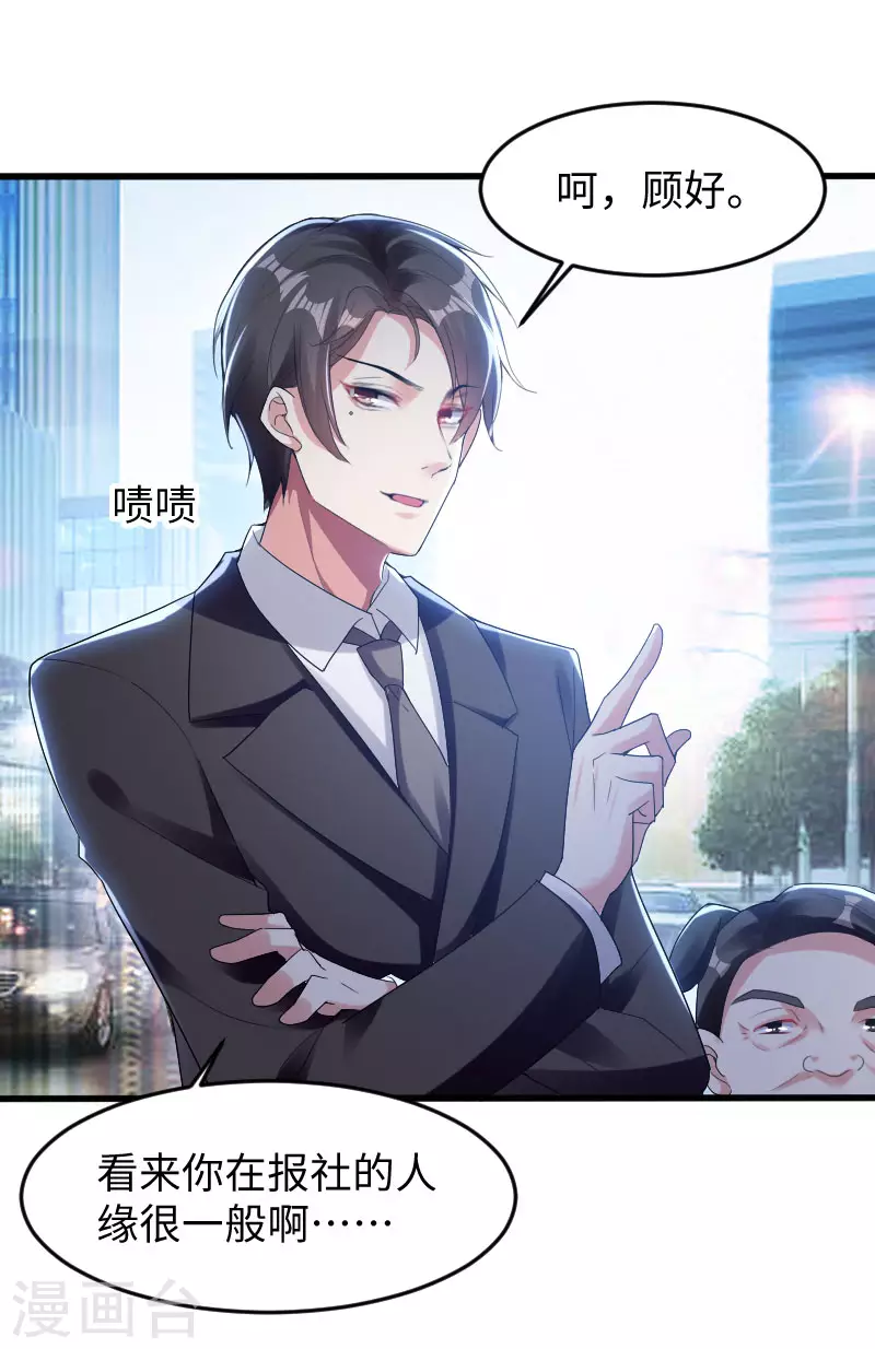 第10话敢打我的女人？-天才酷宝-（第12张）