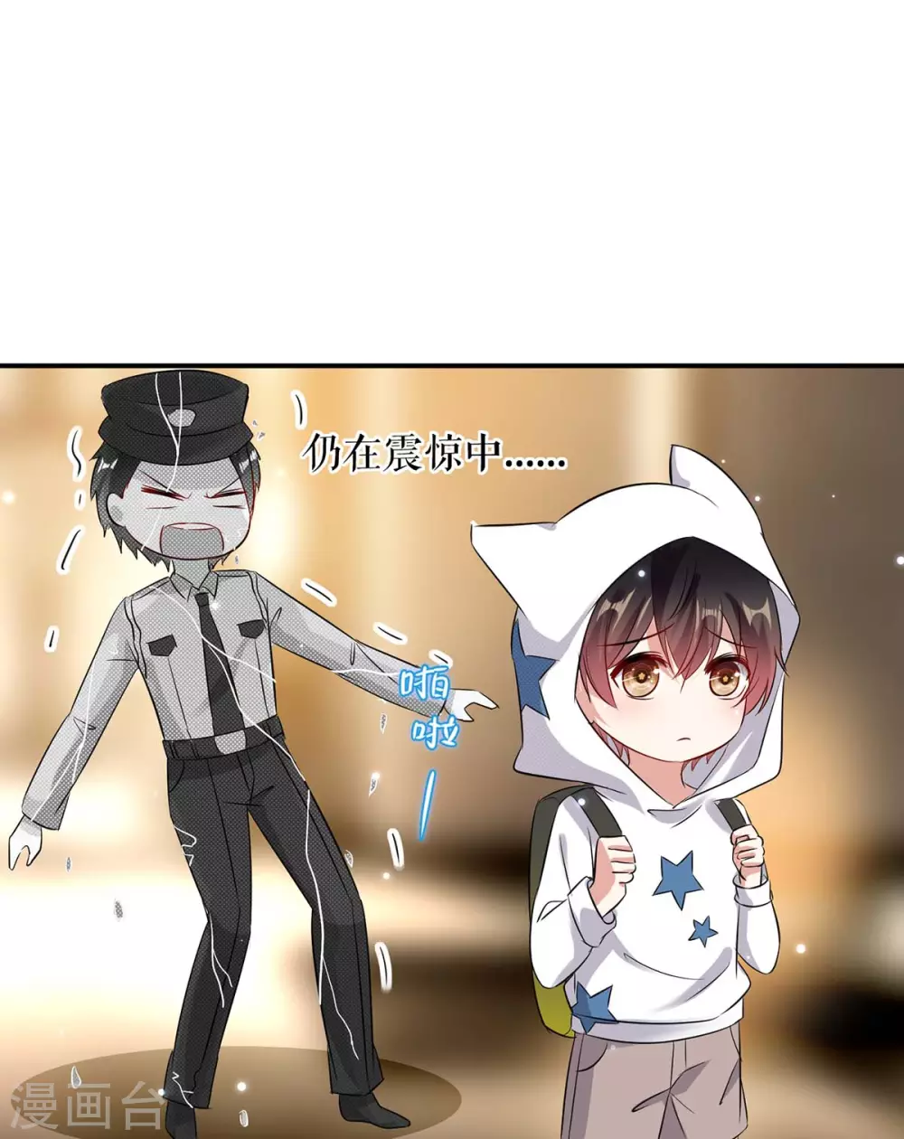 第44话找爹地-天才酷宝-（第19张）