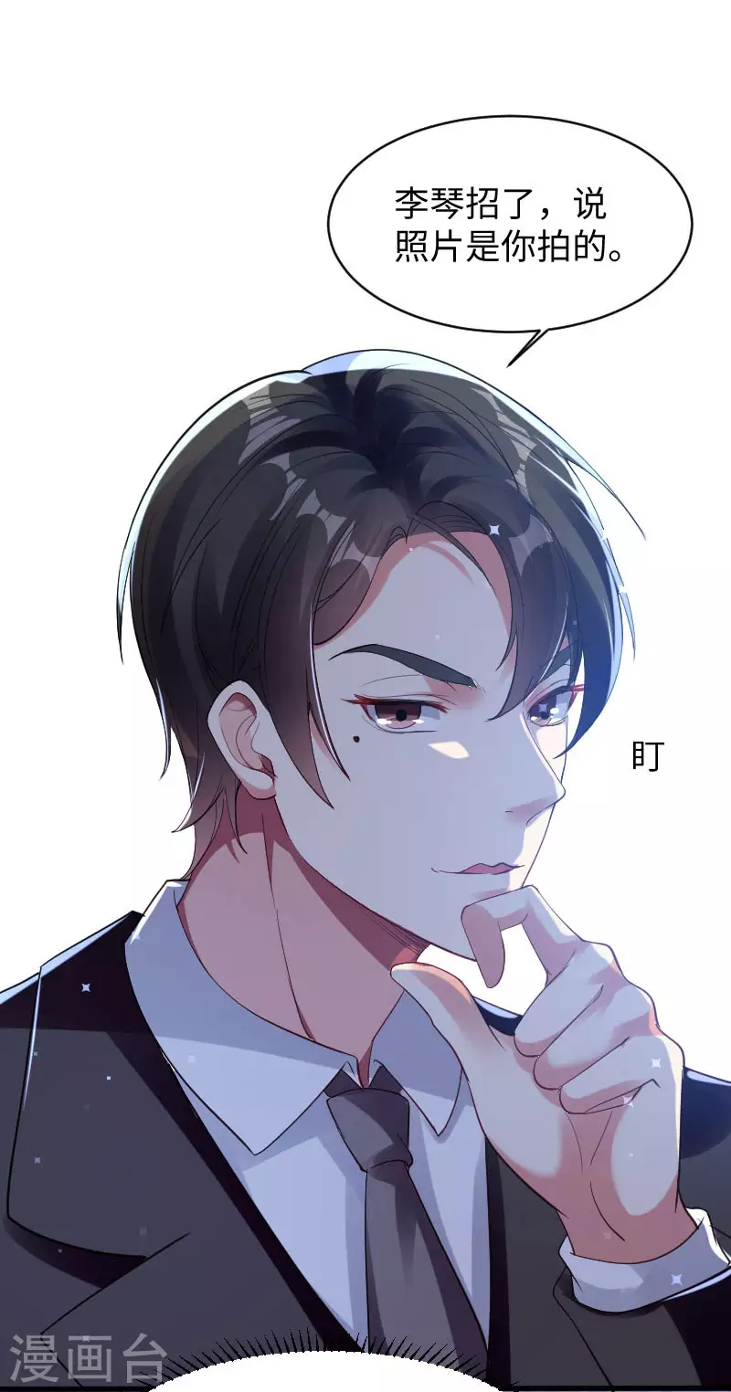 第10话敢打我的女人？-天才酷宝-（第8张）