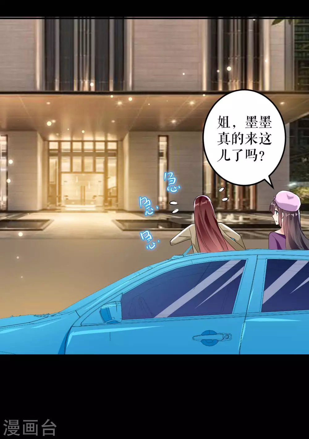 第44话找爹地-天才酷宝-（第11张）