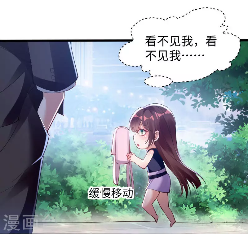 第10话敢打我的女人？-天才酷宝-（第2张）