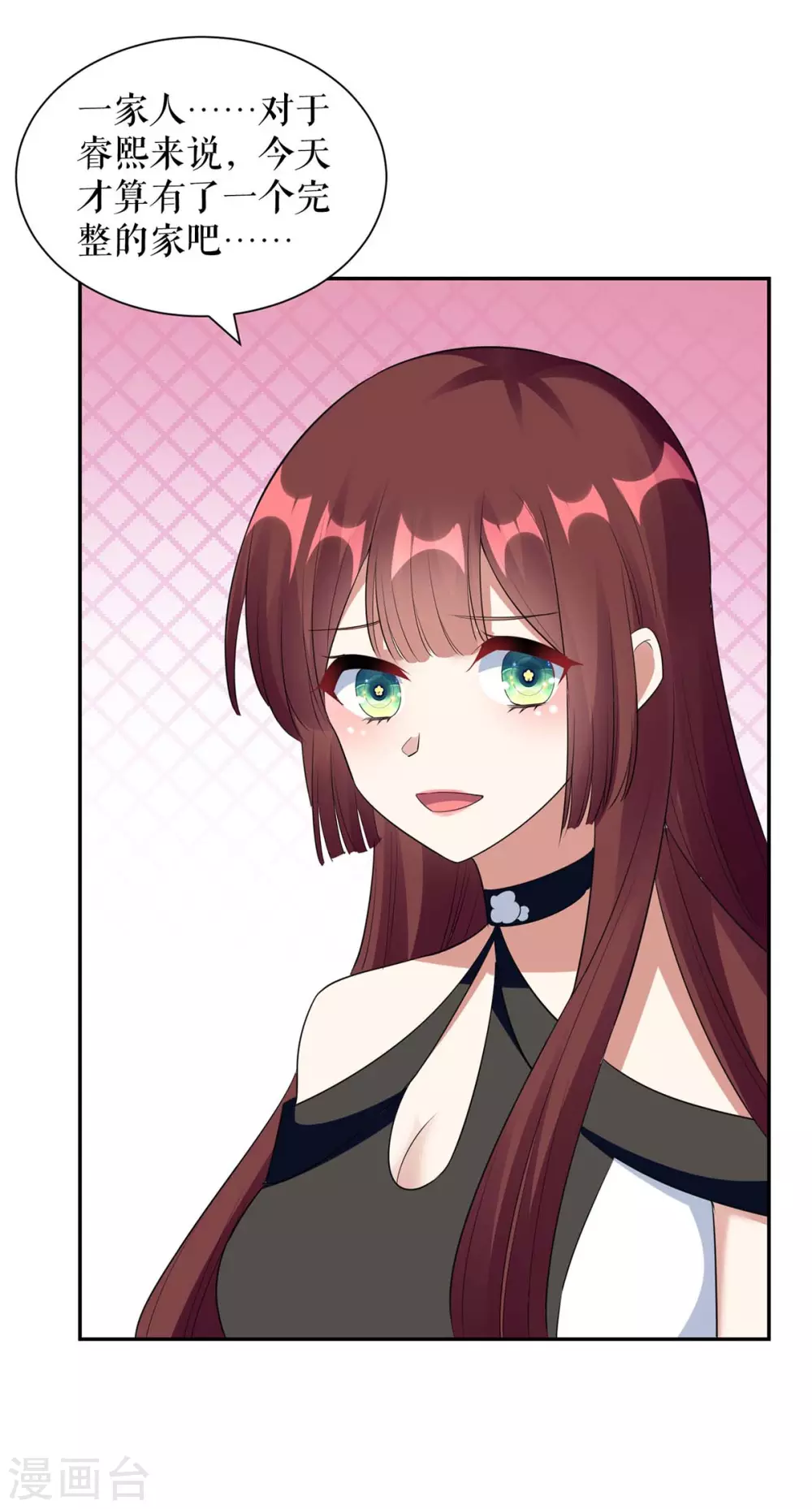 第159话我们结婚吧-天才酷宝-（第15张）