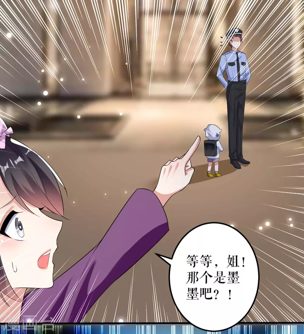 第44话找爹地-天才酷宝-（第13张）