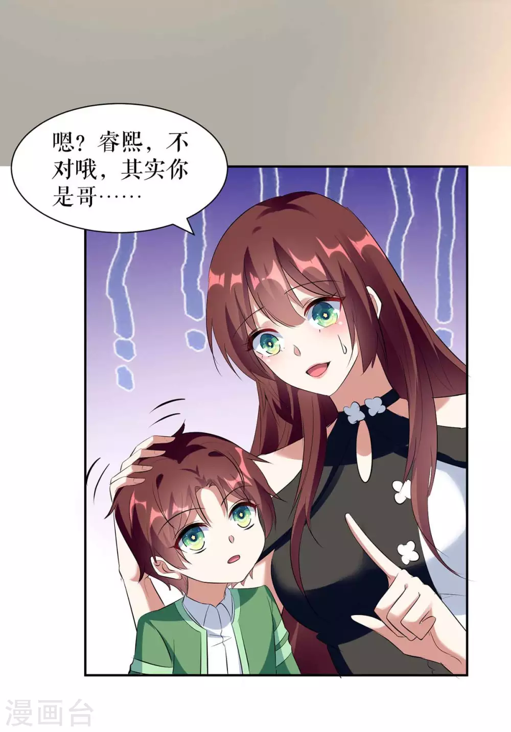 第159话我们结婚吧-天才酷宝-（第2张）