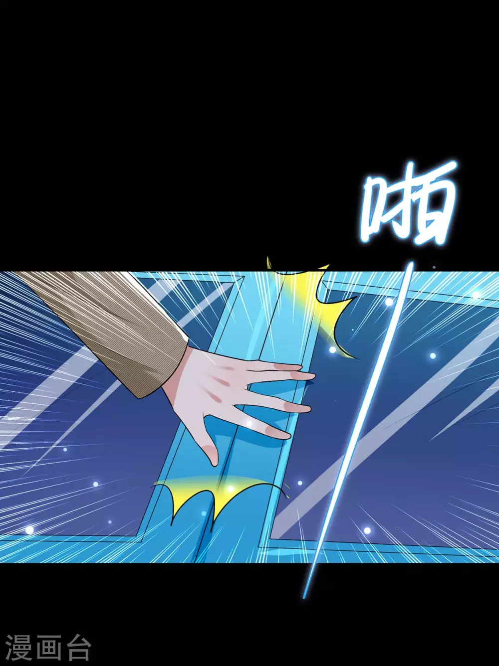 第44话找爹地-天才酷宝-（第10张）