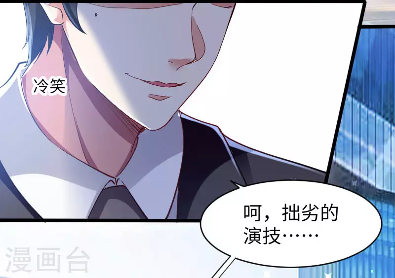 第10话敢打我的女人？-天才酷宝-（第3张）