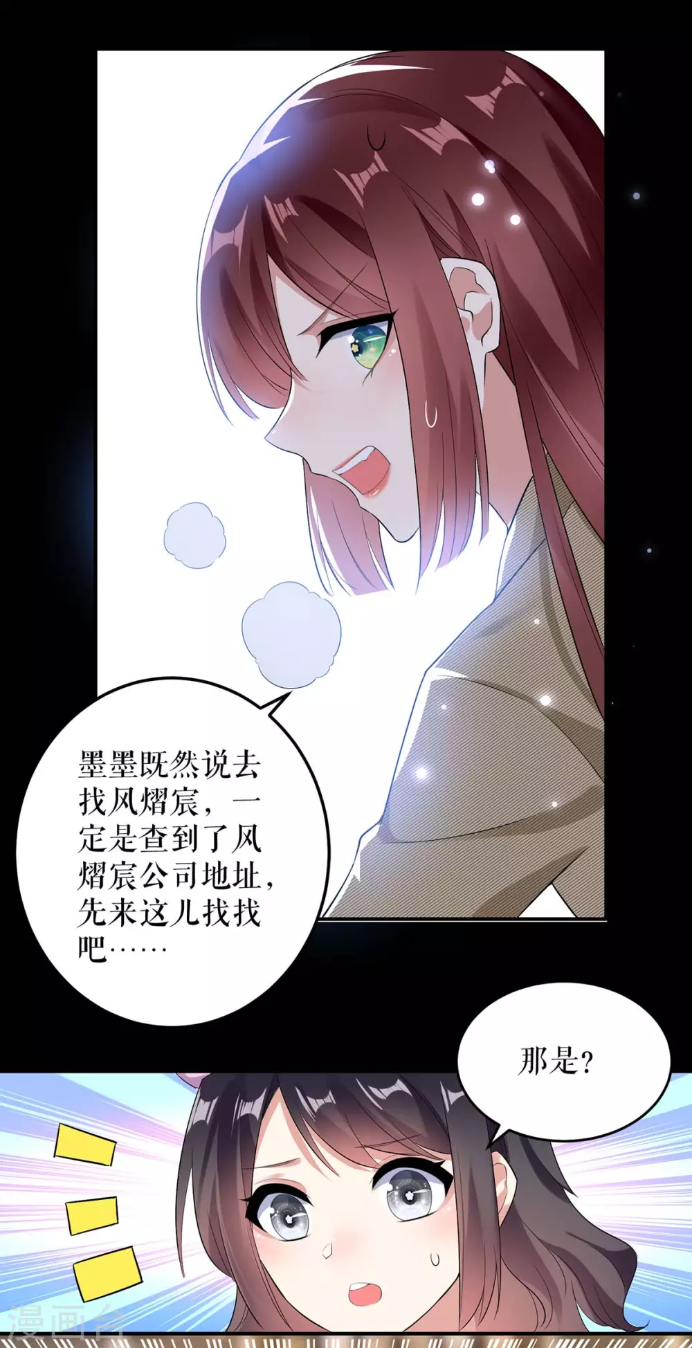 第44话找爹地-天才酷宝-（第12张）