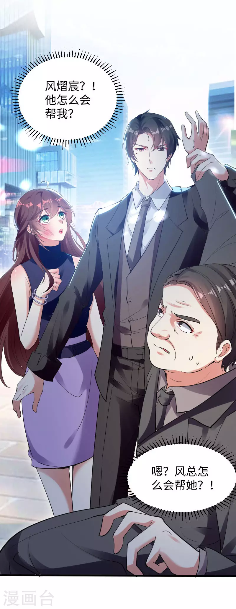 第10话敢打我的女人？-天才酷宝-（第19张）