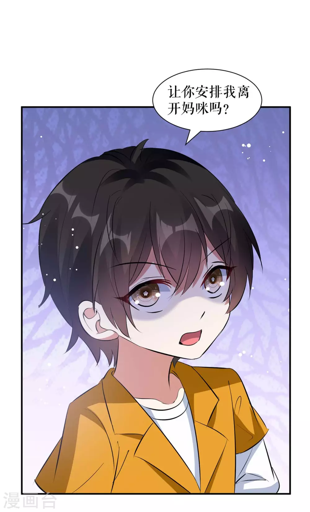 第166话我们走-天才酷宝-（第4张）