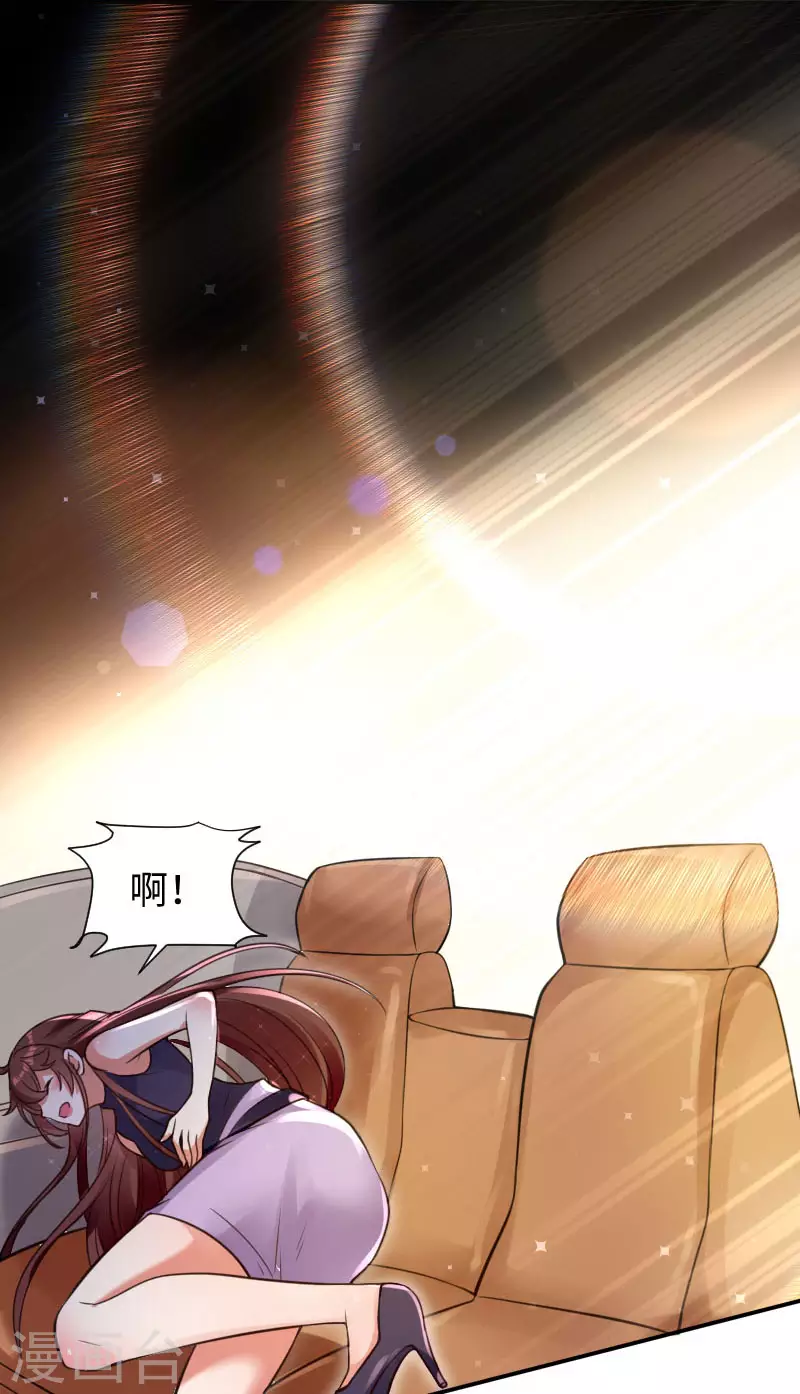 第11话放狠话-天才酷宝-（第14张）