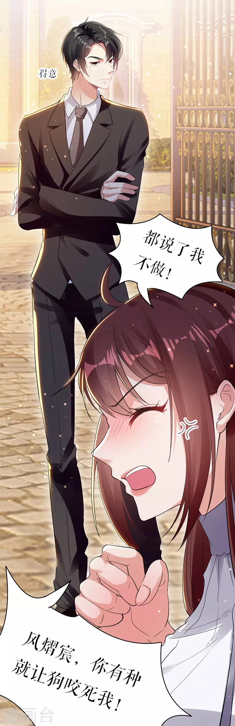 第11话放狠话-天才酷宝-（第21张）