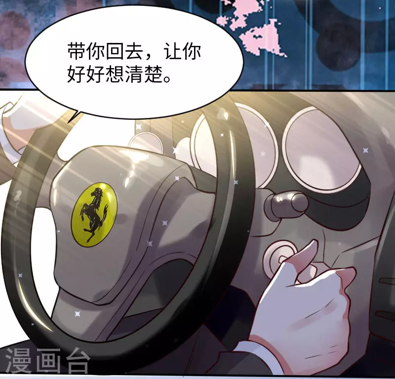 第11话放狠话-天才酷宝-（第16张）