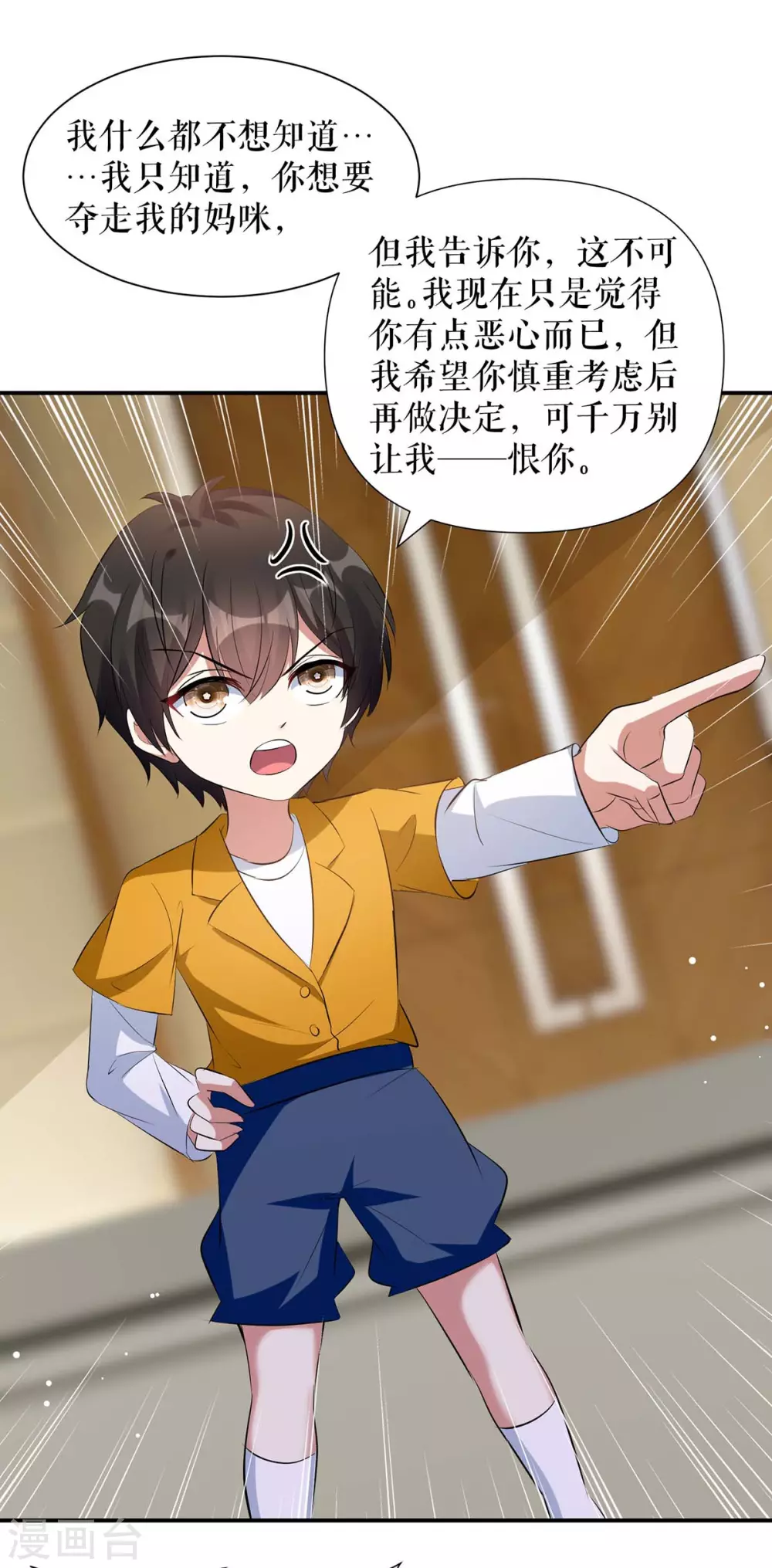 第166话我们走-天才酷宝-（第16张）