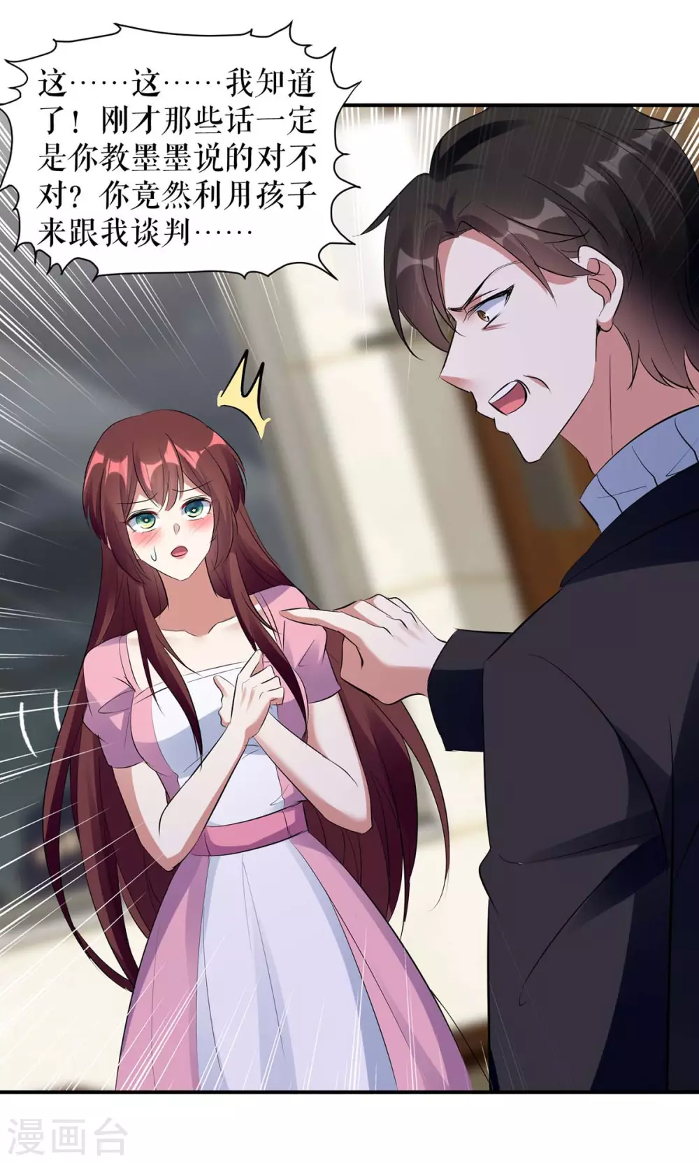 第166话我们走-天才酷宝-（第10张）