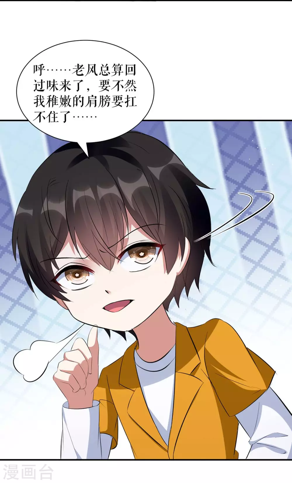 第166话我们走-天才酷宝-（第19张）