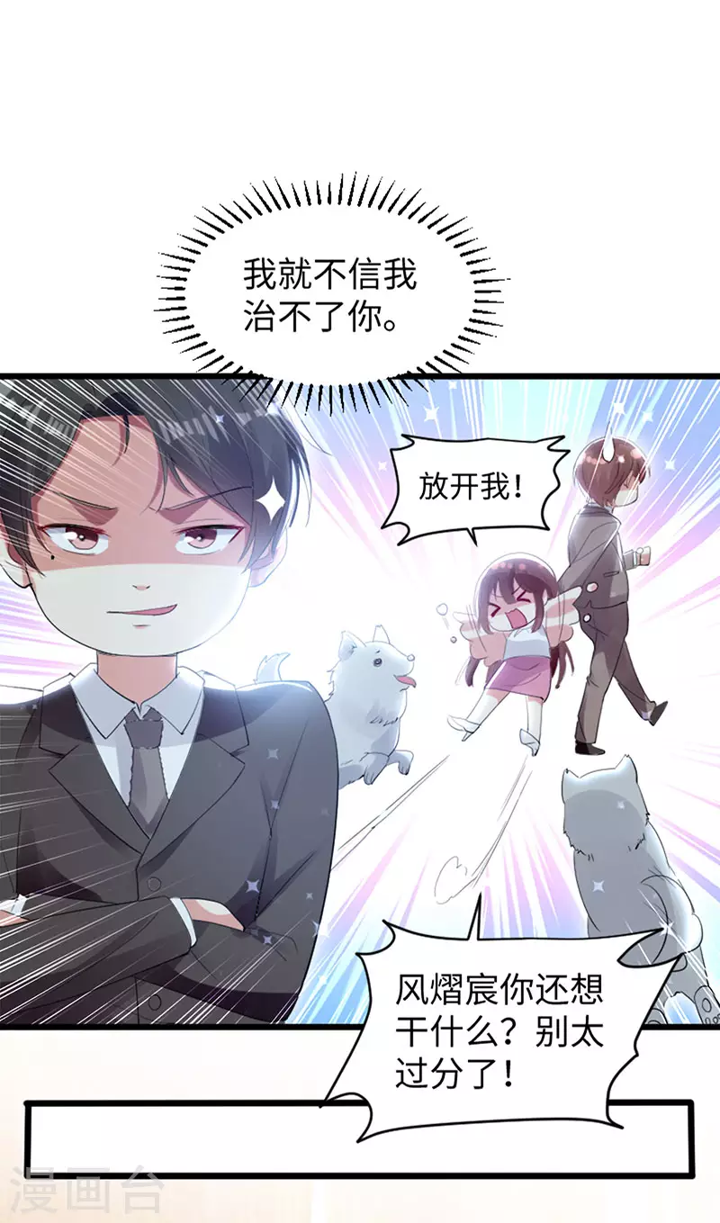 第12话她结婚了？！-天才酷宝-（第5张）
