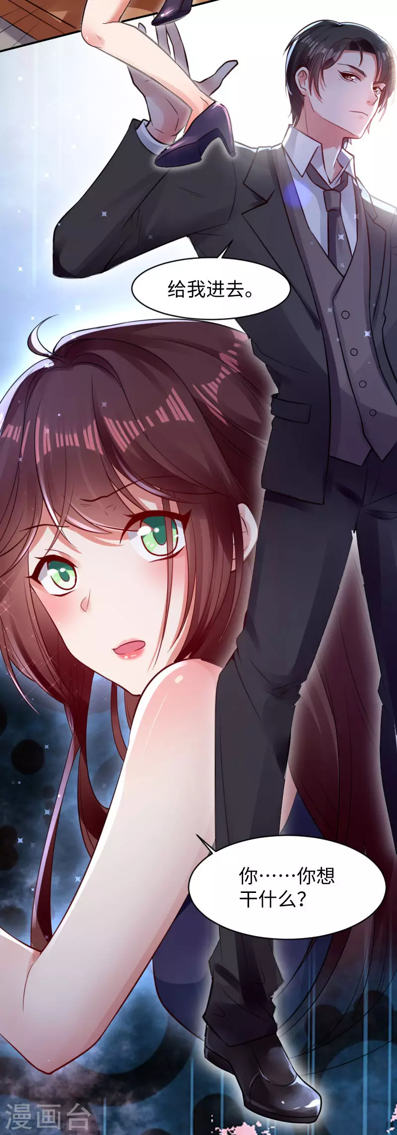 第11话放狠话-天才酷宝-（第15张）