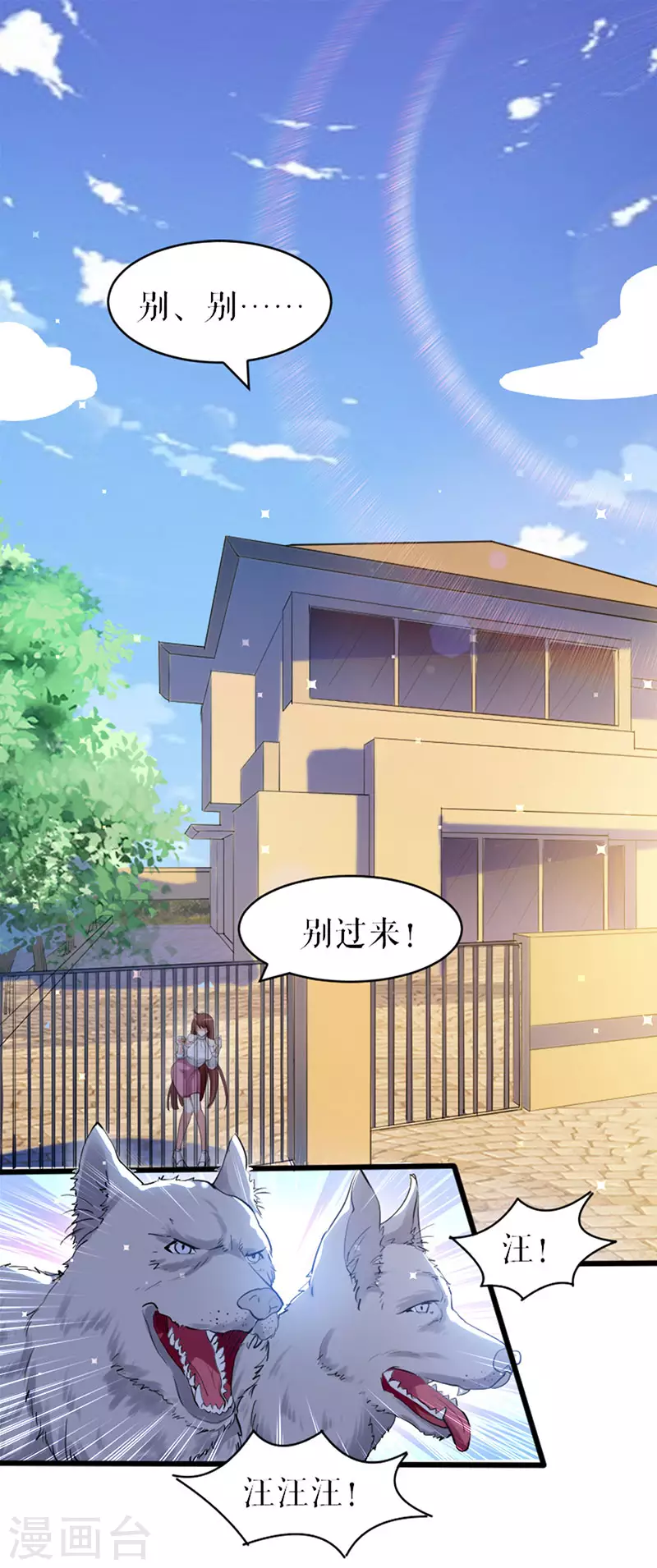 第11话放狠话-天才酷宝-（第19张）