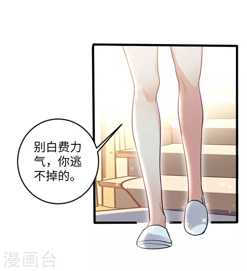第12话她结婚了？！-天才酷宝-（第9张）