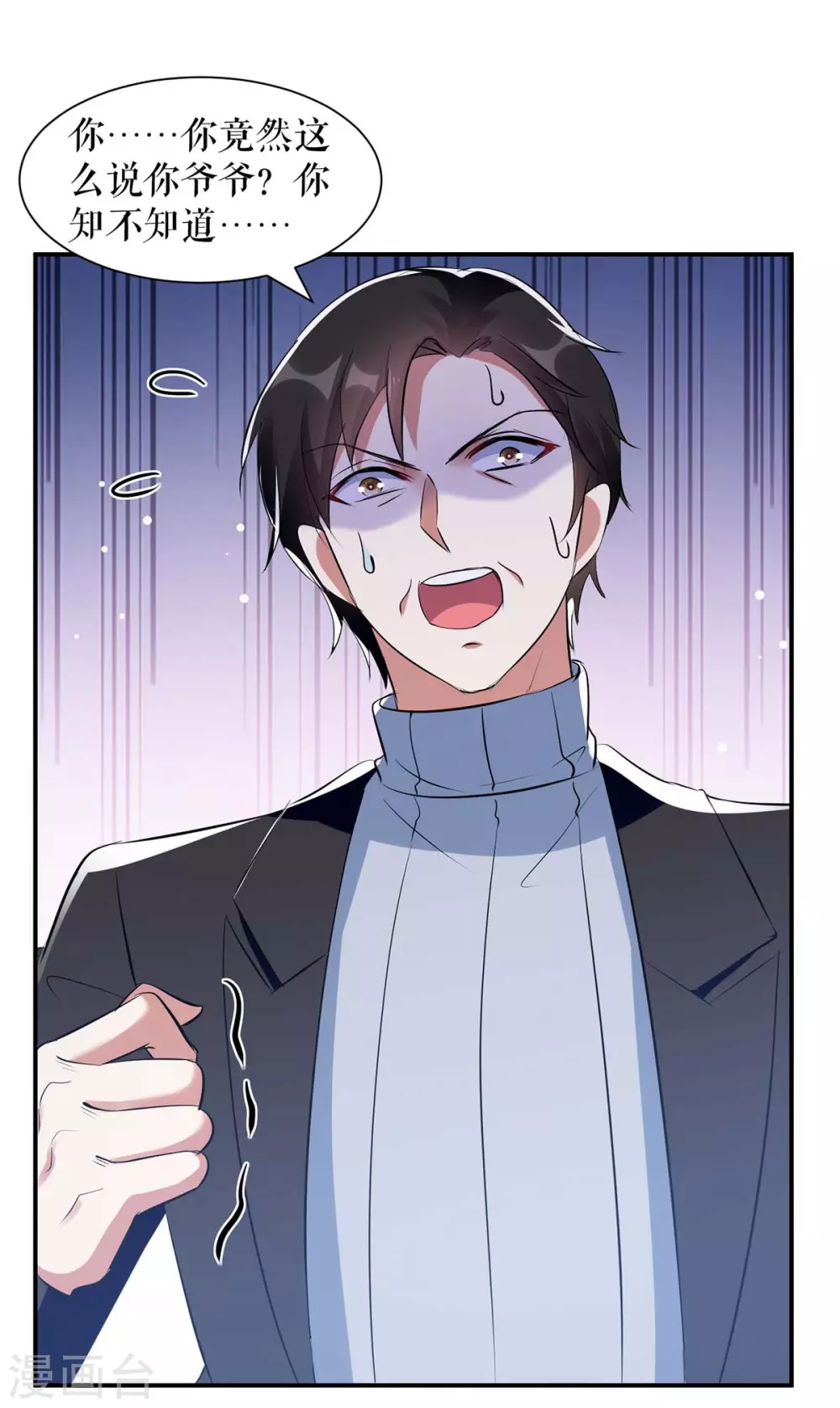 第166话我们走-天才酷宝-（第15张）